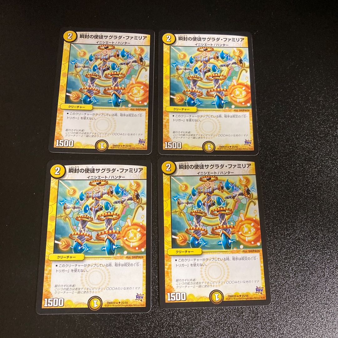 DM Blinking Apostle Sagrada Familia (25/59) Uncommon, set of 4, 2