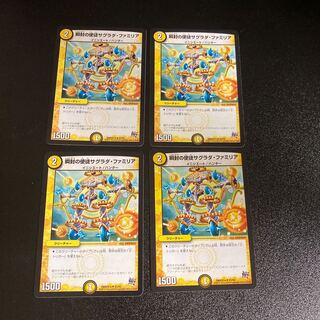 DM Blinking Apostle Sagrada Familia (25/59) Uncommon, set of 4, 2