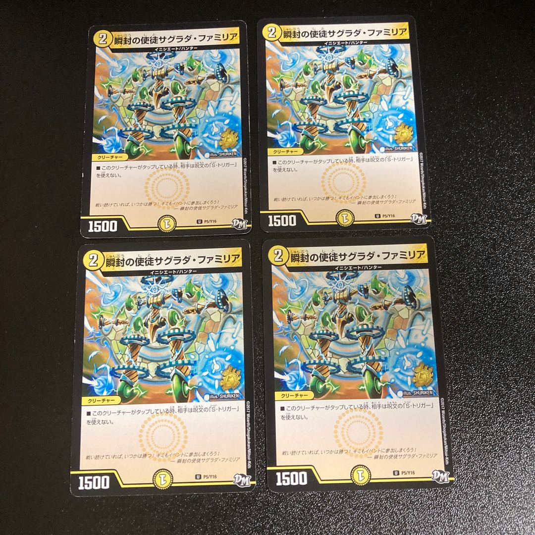 DM Instantaneous Apostle Sagrada Familia (P5/Y16) Promo Set of 4