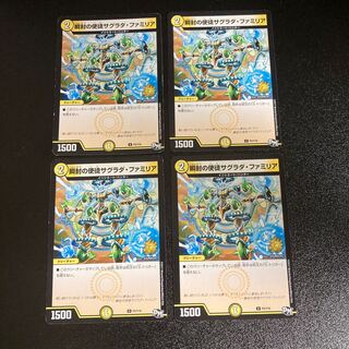 DM Instantaneous Apostle Sagrada Familia (P5/Y16) Promo Set of 4