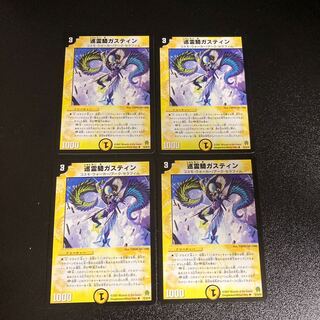 DM Pilgrim Rider Gustin, Uncommon, Set of 4, 4