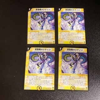 DM Pilgrim Rider Gustin, Uncommon, set of 4, set of 5