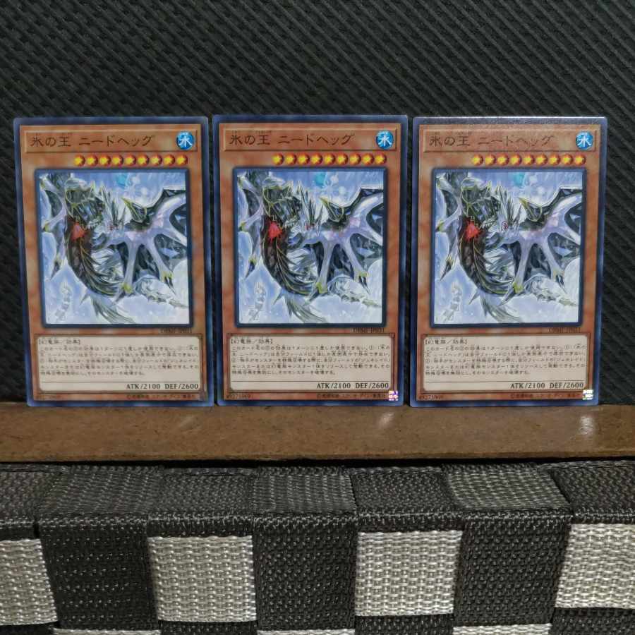 Popotan] Yu-Gi-Oh #2243 Nidhogg, Generaider Boss of Ice 3 Normal