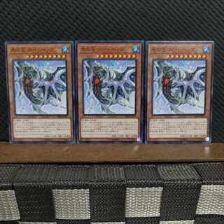 Popotan] Yu-Gi-Oh #2243 Nidhogg, Generaider Boss of Ice 3 Normal