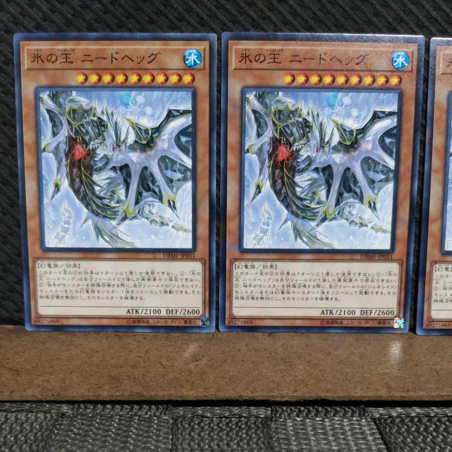 Popotan] Yu-Gi-Oh #2243 Nidhogg, Generaider Boss of Ice 3 Normal
