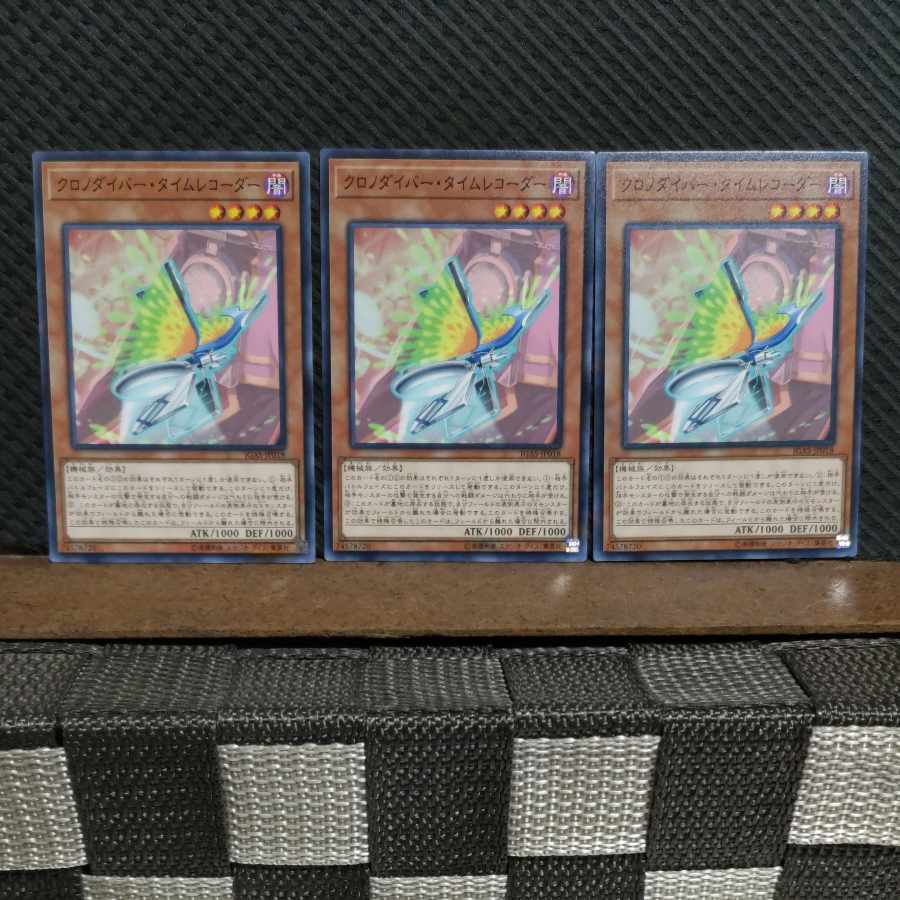 Popotan] Yu-Gi-Oh #2244 Time Thief Chronocorder Normal 3 copies