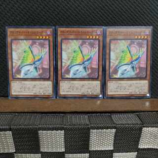 Popotan] Yu-Gi-Oh #2244 Time Thief Chronocorder Normal 3 copies