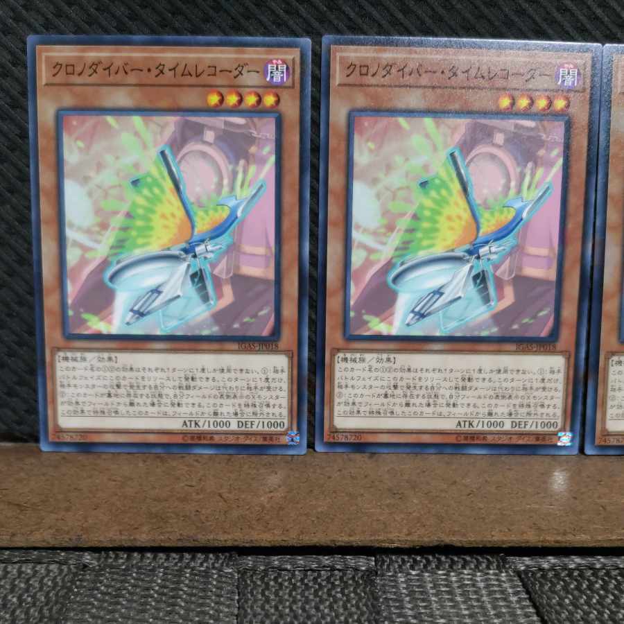 Popotan] Yu-Gi-Oh #2244 Time Thief Chronocorder Normal 3 copies