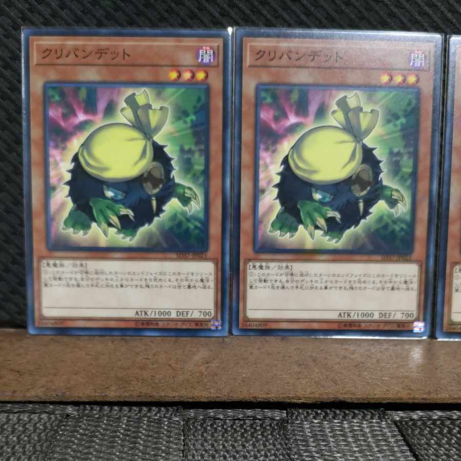 Popotan] Yu-Gi-Oh! #2245 Kuribandit 3 Normal