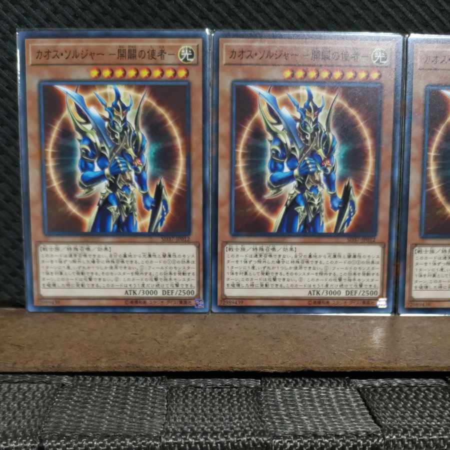 Popotan] Yu-Gi-Oh #2246 Black Luster Soldier -Emissary of Creation- 3 normal
