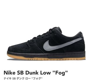 Nike SB Dunk Low "Fog "Nike SB Dunk Low "Fog" 27cm
