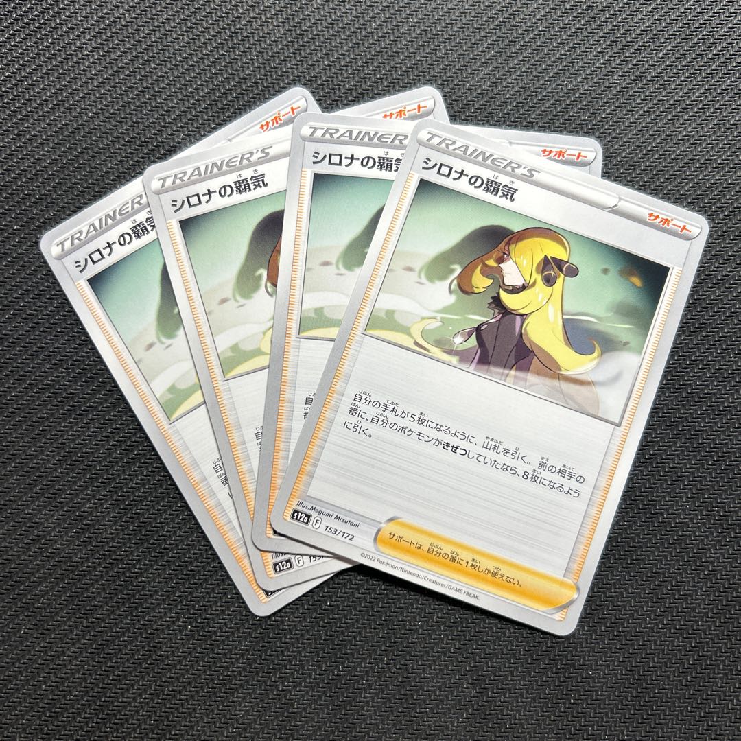 Cynthia's Highness 153/172