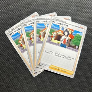 Cheren's attentiveness 156/172