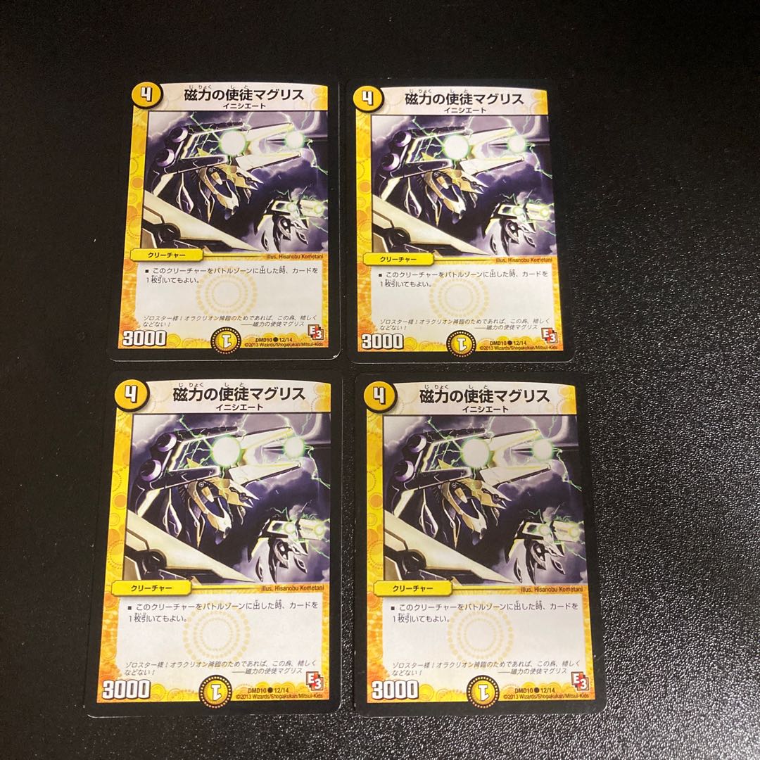 DM 磁力の使徒マグリス(12/14) コモン 4枚セット 4枚