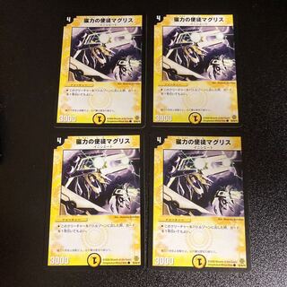 磁力の使徒マグリス」の激安通販 | magi