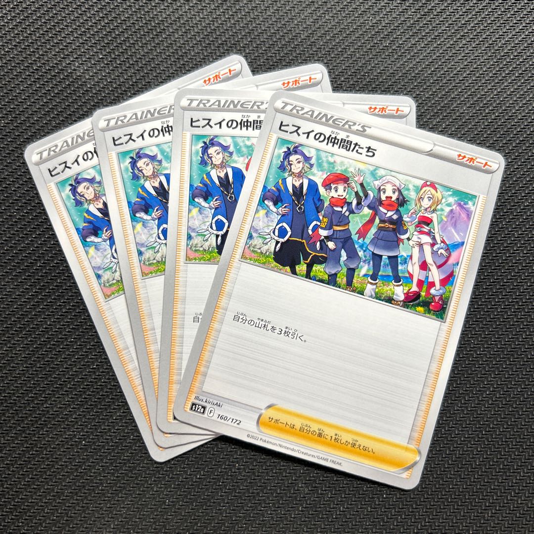 Jade Companions 160/172