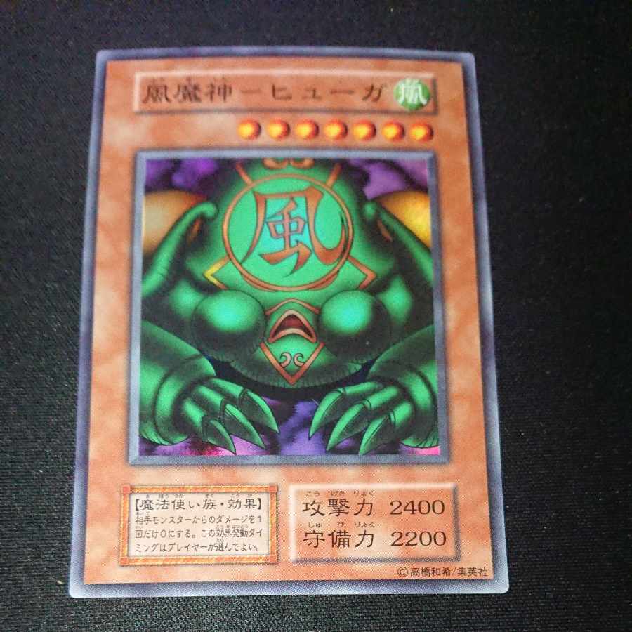 CST052 Wind god Huga, early SR