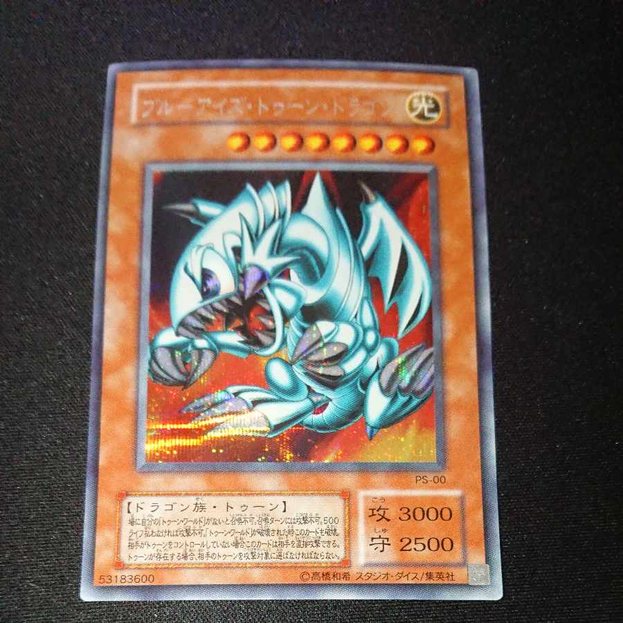 CST056 Blue-Eyes Toon Dragon SE