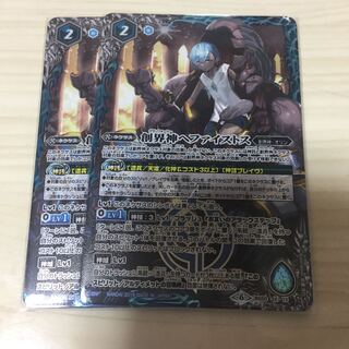 創界神ヘファイストス  1枚