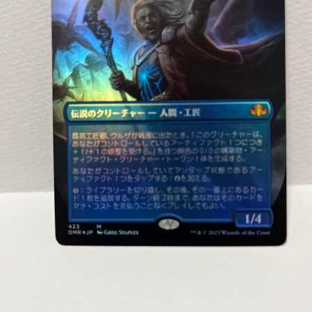 mtg 最高工匠卿、ウルザ foil 1枚