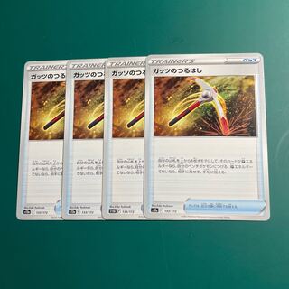 Guts pickaxe 133/172