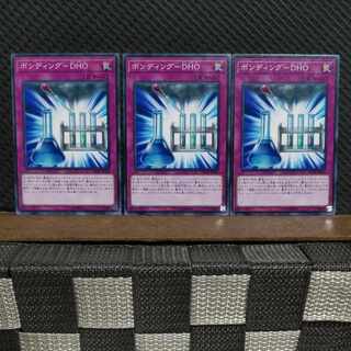 [Popotan] Yu-Gi-Oh! 6741 Bonding - DHO 3 sheets Normal