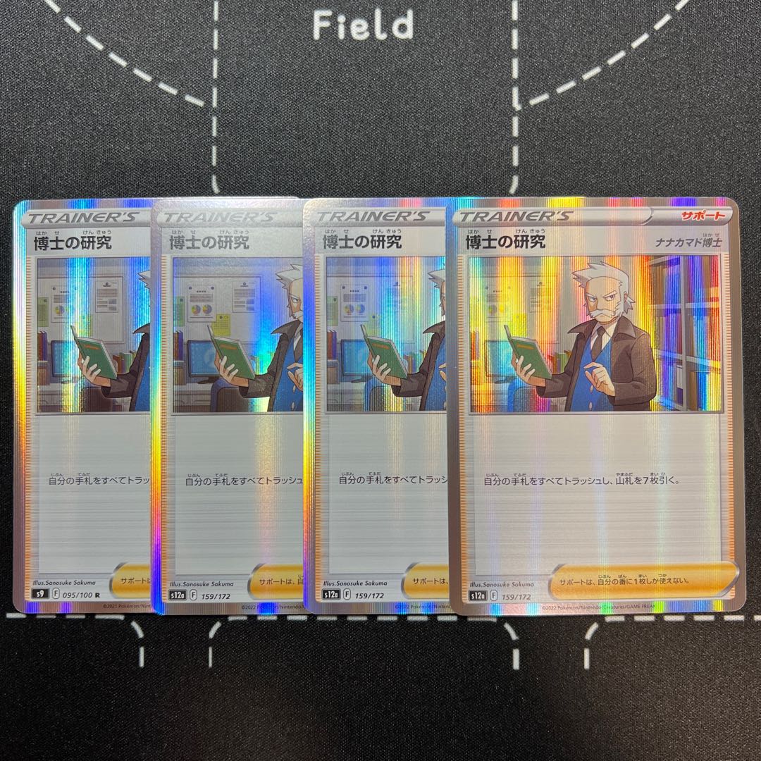 Professor's Research (Professor Magnolia) [Dr. Nanakamado] (R spec.) 159/172