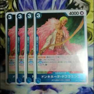 Don Quixote Doflamingo r