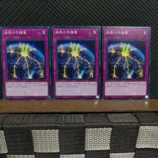 Popotan] Yu-Gi-Oh #2251 Guardragon Cataclysm - 3 Normal