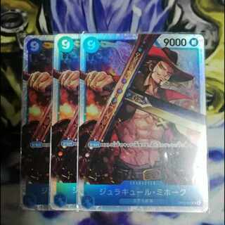 ジュラキュール・ミホーク sr