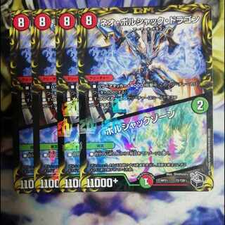 Neo Bolshack Dragon｜Bolshack Xorn (20th Black Treasure) T2/T20