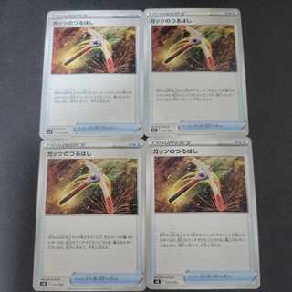 Guts pickaxe 012/028