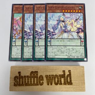 TiSolfachord Beautia 159