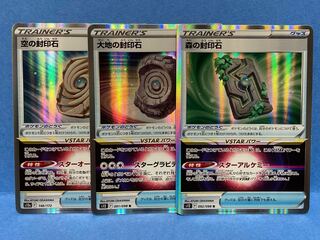 Empty Seal Stone Large Ground Seal Stone Forest Seal Stone (R spec) Pokémon Card
