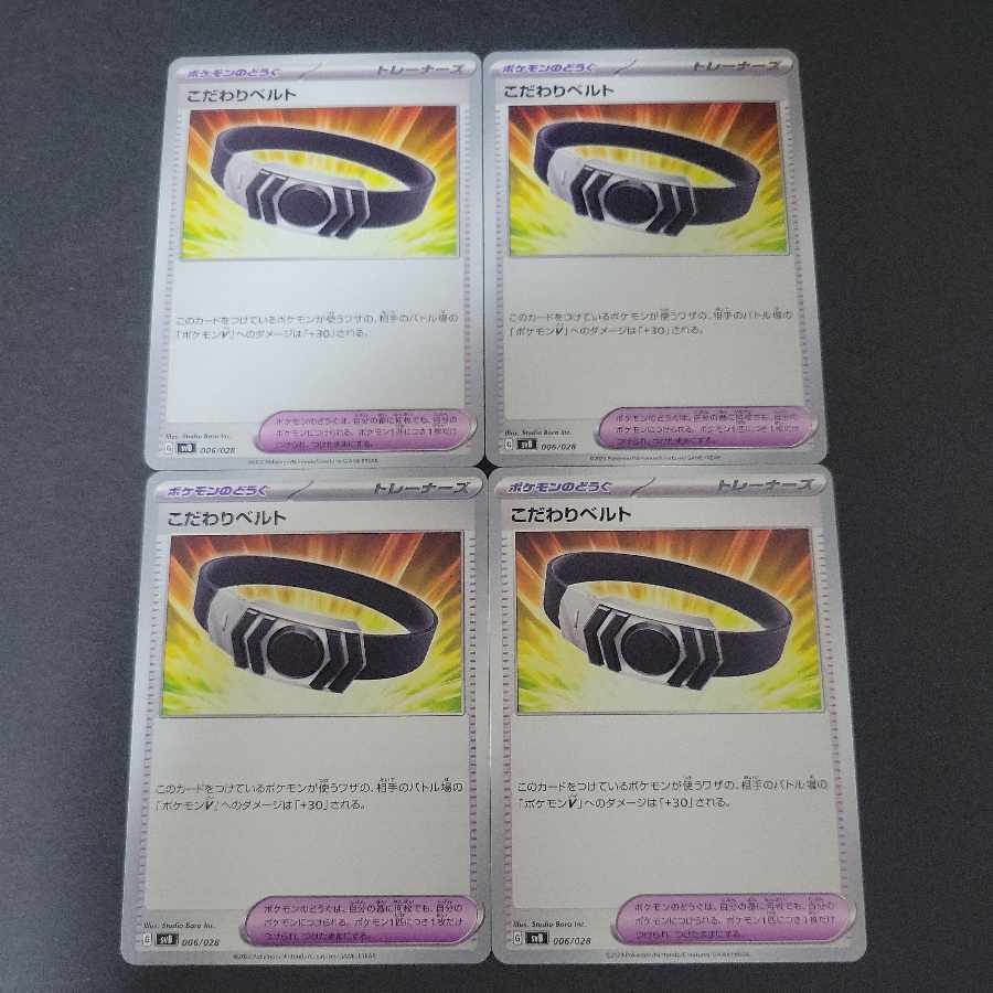 Kikkoman Biancaato 006/028