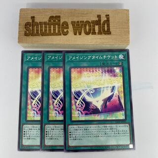 Amazing Time Ticket 166