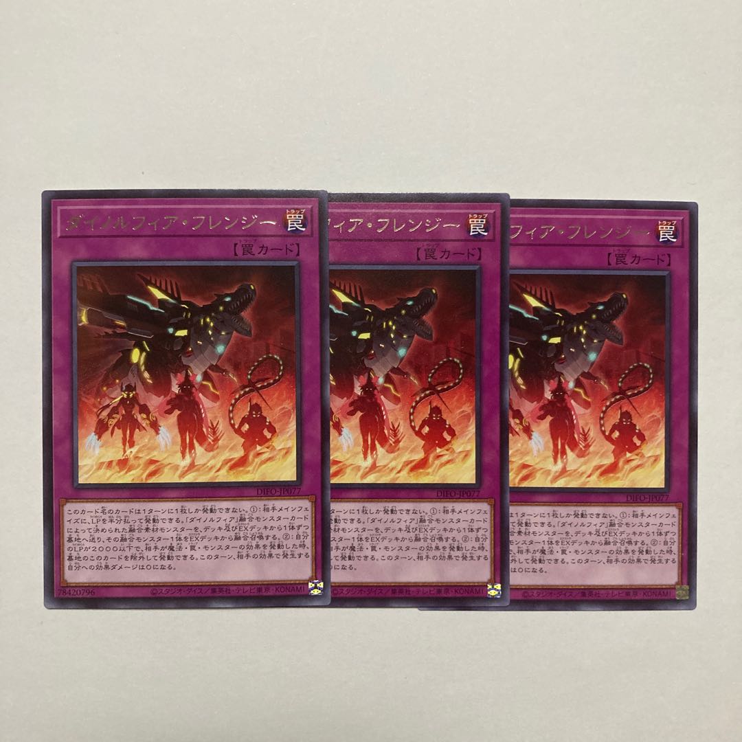 Dinolfia Frenzy rare JP077