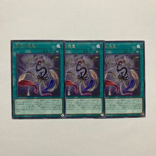 Black Feather Whirlwind Rare JP052