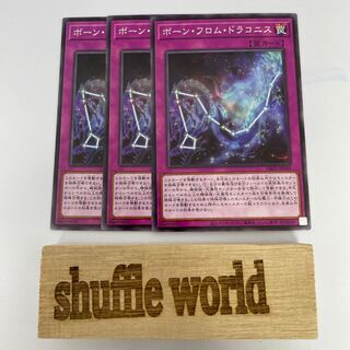 Born from Draconis 168