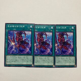 Issei kawaku wo 劈く弦声 Normal JP058