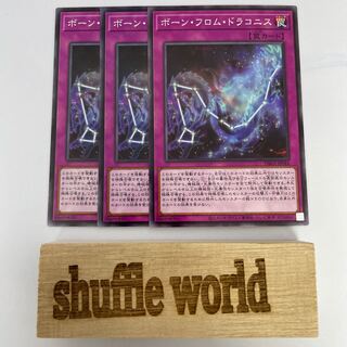 Born from Draconis 169