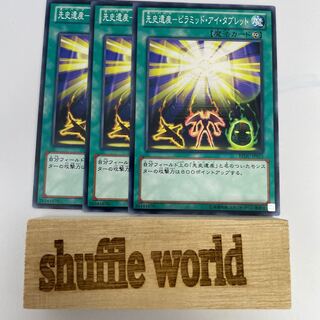 Prehistoric Heritage - Pyramid Eye Tablet 170