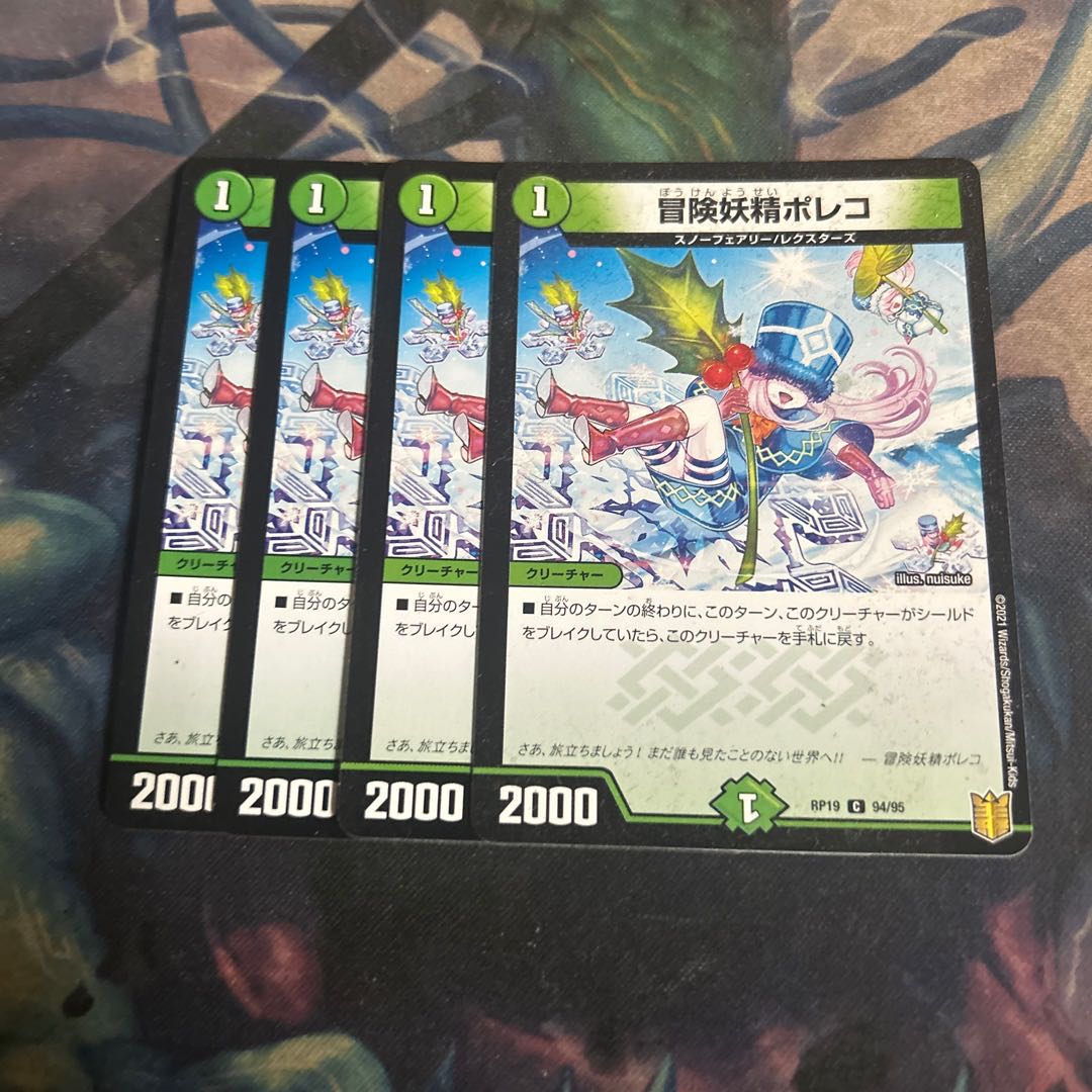 Adventure Fairy Poleco C 94/95