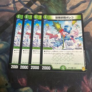 Adventure Fairy Poleco C 94/95