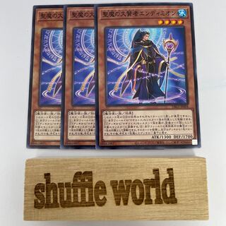 聖魔の大賢者エンディミオン  177