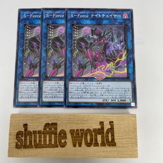 S-Force ナイトチェイサー 185