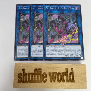 S-Force ナイトチェイサー 186