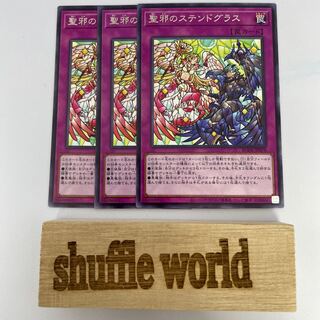 聖邪のステンドグラス 191