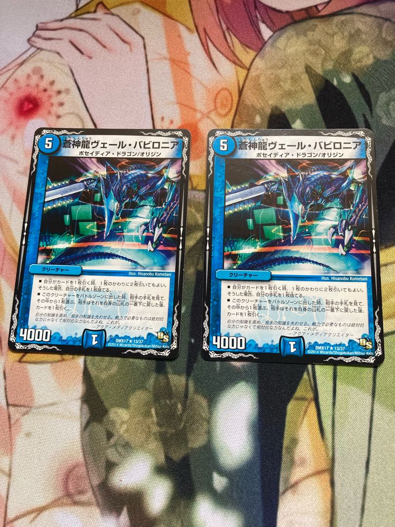 Soshinryu Vale Babylonian R 13/37