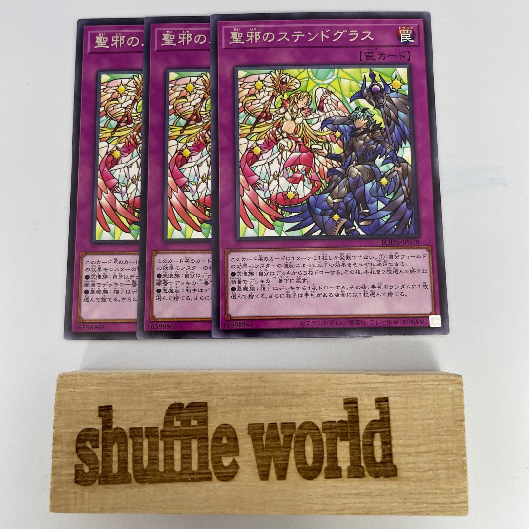 Evil Stained 193 1枚